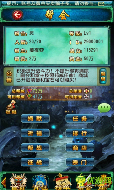 魔尊現(xiàn)世能否絕地逢生《太古仙域OL》新服火爆開(kāi)啟