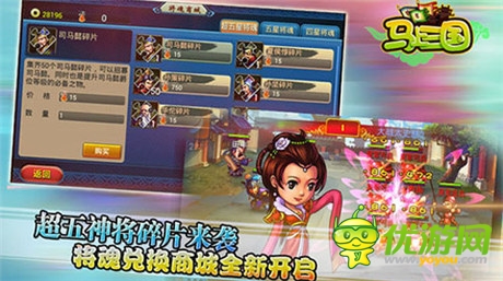 女人之間的事《馬上三國(guó)》嬌妻與美妾的對(duì)決