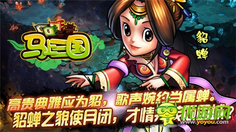 女人之間的事《馬上三國(guó)》嬌妻與美妾的對(duì)決