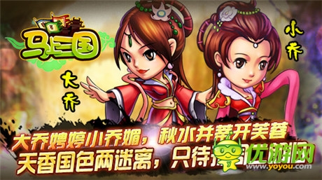 女人之間的事《馬上三國(guó)》嬌妻與美妾的對(duì)決