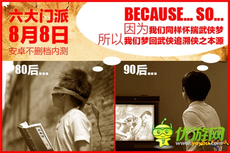 盜夢(mèng)定制《六大門派》明日開測(cè)視頻來襲