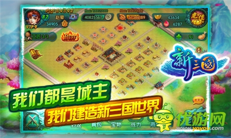美女軍師同歷山河《新三國(guó)》一城之主等你來(lái)坐