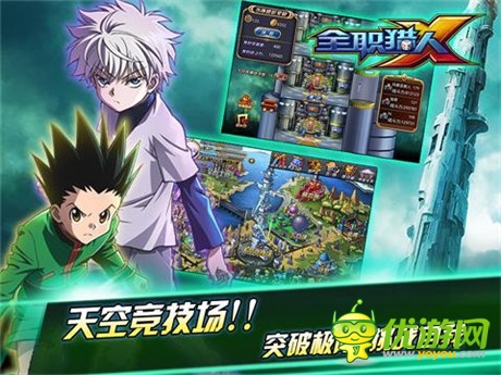 王者歸來闖試練《全職獵人X》靈魂封測開啟