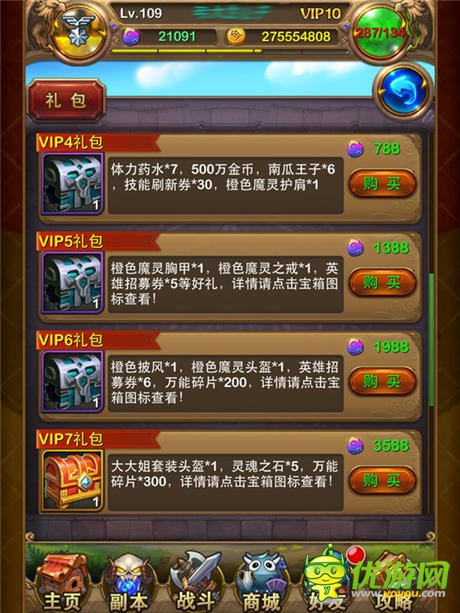 最強福利《我叫MT》4.1新版曝出:尊貴VIP服務上