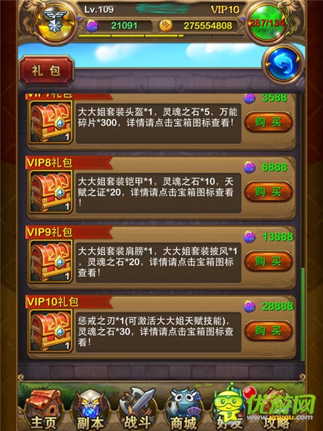 最強福利《我叫MT》4.1新版曝出:尊貴VIP服務上
