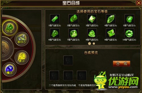 寶石合成《天尊》關于石頭的學問