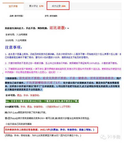 手游安全調(diào)查：零基礎(chǔ)小白30分鐘即可破解一款單機手游
