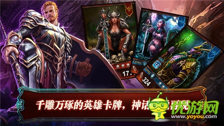 全新策略對戰(zhàn)卡牌手游《冰火戰(zhàn)魂》今日安卓內(nèi)測