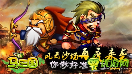 問鼎天下《馬上三國(guó)》個(gè)人跨服戰(zhàn)強(qiáng)勢(shì)來襲