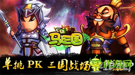 問鼎天下《馬上三國(guó)》個(gè)人跨服戰(zhàn)強(qiáng)勢(shì)來襲
