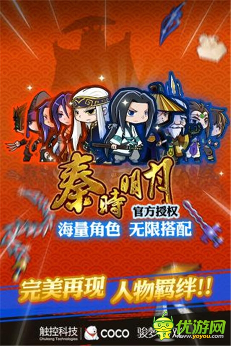 龍騰萬里《秦時明月》手游慶典今日熱啟