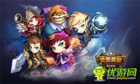 首款3D競技場戰(zhàn)網(wǎng)手游《天天英雄》內(nèi)測即將開啟