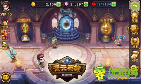 首款3D競技場戰(zhàn)網(wǎng)手游《天天英雄》內(nèi)測即將開啟