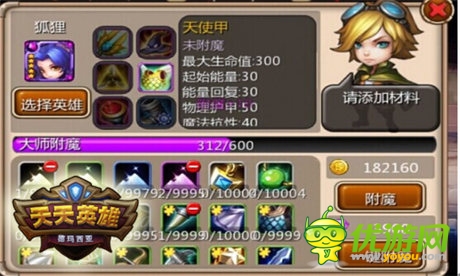 首款3D競技場戰(zhàn)網(wǎng)手游《天天英雄》內(nèi)測即將開啟