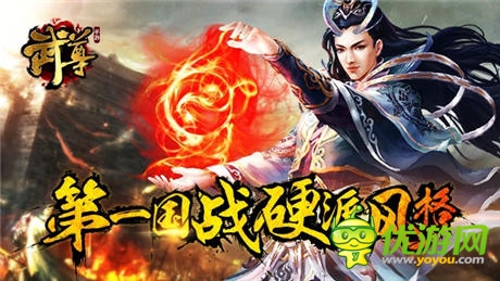 全面優(yōu)化PK體驗《武尊》“涅槃”更新前瞻