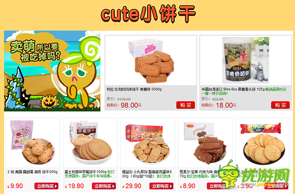 為了零食向前沖！ 《姜餅人酷跑》攜手京東豪禮放送