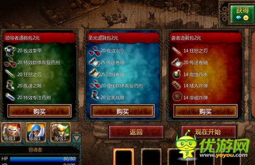 你為手游花錢了嗎？盤點手游中的收費方式