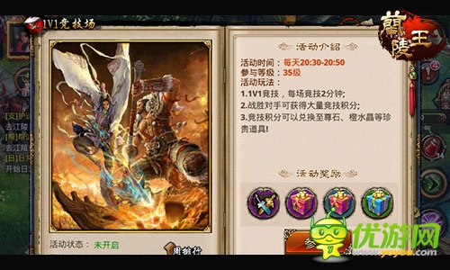 單挑之王《蘭陵王》1V1競(jìng)技場(chǎng)一決雌雄