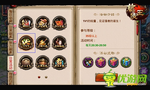 單挑之王《蘭陵王》1V1競(jìng)技場(chǎng)一決雌雄