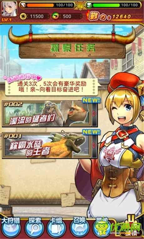 狩獵解禁《怪物獵人：大狩獵mobile》精英測試明日開啟