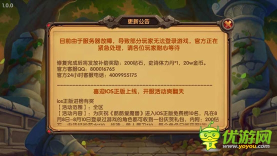 樹(shù)大招風(fēng)！《酷酷愛(ài)魔獸》上線僅1天被惡意攻擊