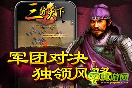 攻城拔寨戰(zhàn)無(wú)不勝《三分天下》團(tuán)戰(zhàn)奇兵揭秘