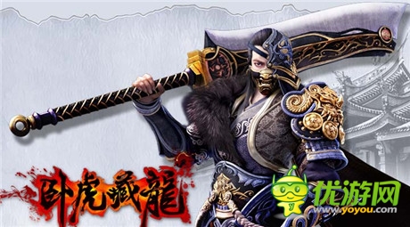 全新角色高清展現(xiàn)《臥虎藏龍》8.15開啟二測