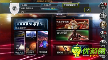 NBA絕密檔案曝光《NBA夢(mèng)之隊(duì)》揭“公會(huì)風(fēng)云”