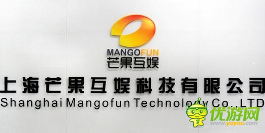 芒果互娛發(fā)布IP合作戰(zhàn)略 湖南衛(wèi)視攪動(dòng)手游市場 