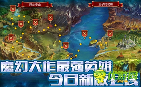 新英雄+新玩法樂趣更多《最強(qiáng)英雄》今日新版上線