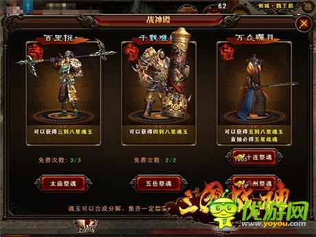 9月強(qiáng)勢(shì)逆襲《三國(guó)戰(zhàn)神》唯美人物原畫首曝