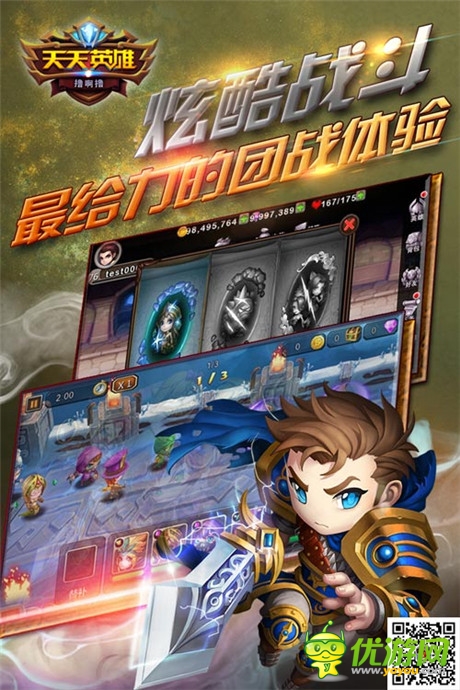 首款真3D戰(zhàn)網(wǎng)手游《天天英雄》內(nèi)測榮耀開啟