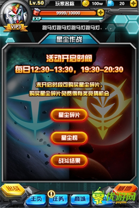 《我叫高達(dá)》決戰(zhàn)星塵 看王者霸氣如何養(yǎng)成