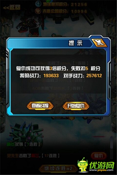 《我叫高達(dá)》決戰(zhàn)星塵 看王者霸氣如何養(yǎng)成
