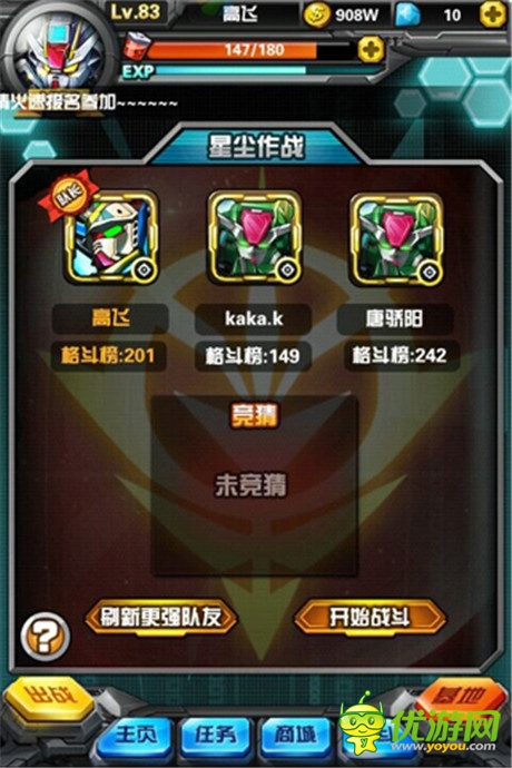 《我叫高達(dá)》決戰(zhàn)星塵 看王者霸氣如何養(yǎng)成