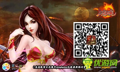 《三國魂》手機版開服首日數(shù)據(jù)曝光 萬人同服還不夠