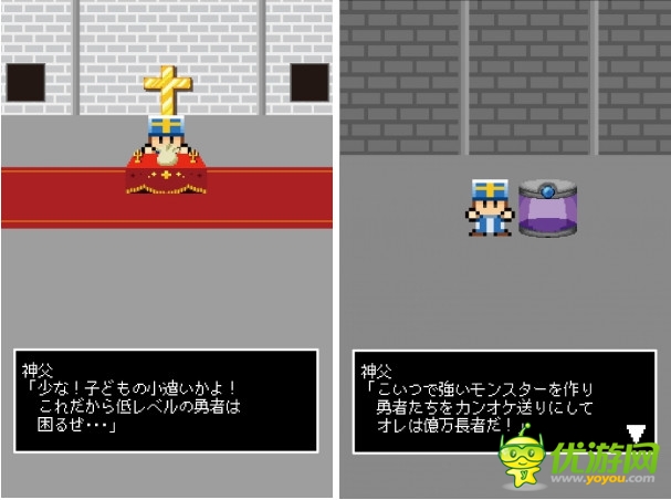 評測：《腹黑神父》打倒勇者大撈一筆