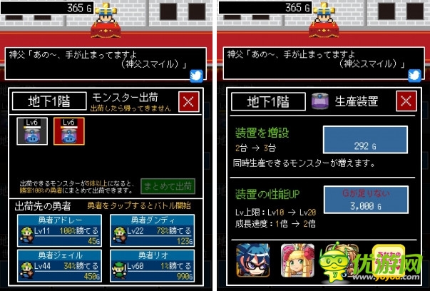 評測：《腹黑神父》打倒勇者大撈一筆