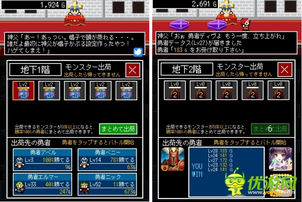 評測：《腹黑神父》打倒勇者大撈一筆