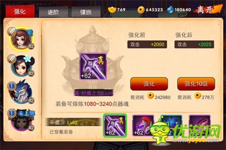 囧西游之大鬧天宮 首充獎勵送不停