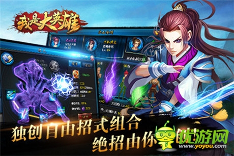 刪檔測(cè)試15日開啟《我是大英雄》宣傳片首曝光