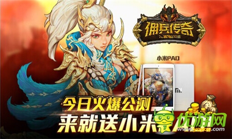 美女公會妖艷入駐《傭兵傳奇》百萬豪禮公測