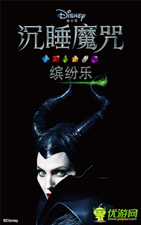 《沉睡魔咒：繽紛樂》新版 30個(gè)新關(guān)卡席卷暑期