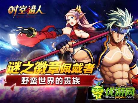 戰(zhàn)力破萬《時(shí)空獵人》100級(jí)VIP裝備屬性驚人