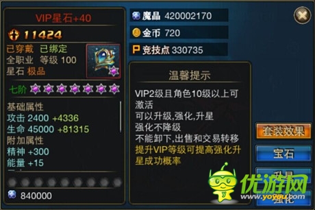 戰(zhàn)力破萬《時(shí)空獵人》100級(jí)VIP裝備屬性驚人