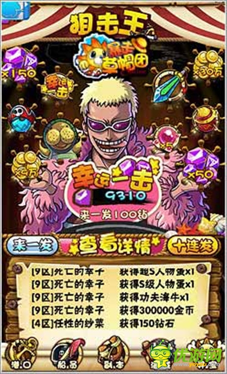 新服明日開啟《暴走草帽團》新版本曝光