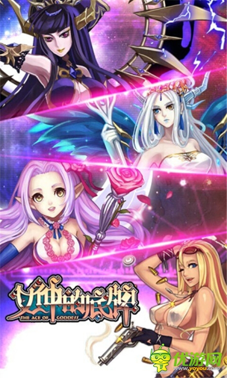 放開(kāi)那女神《女神的底牌》打流氓奪寶系統(tǒng)詳解