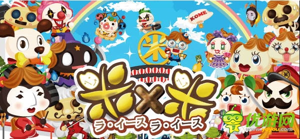 一起來種大米吧 養(yǎng)成游戲《米×米》雙平臺(tái)推出