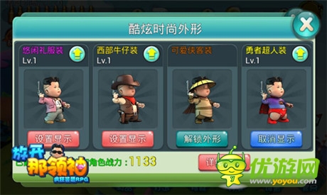 領(lǐng)袖潮流動(dòng)感前衛(wèi)時(shí)裝《放開(kāi)那領(lǐng)袖》時(shí)裝發(fā)布會(huì)