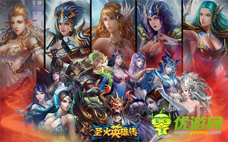 天機游戲新寵《圣火英雄傳》IOS版近期上線